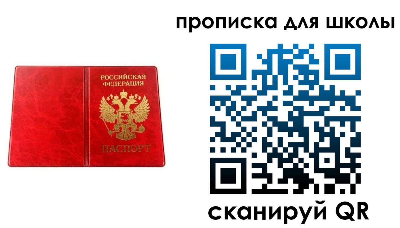 прописка в Слободской
