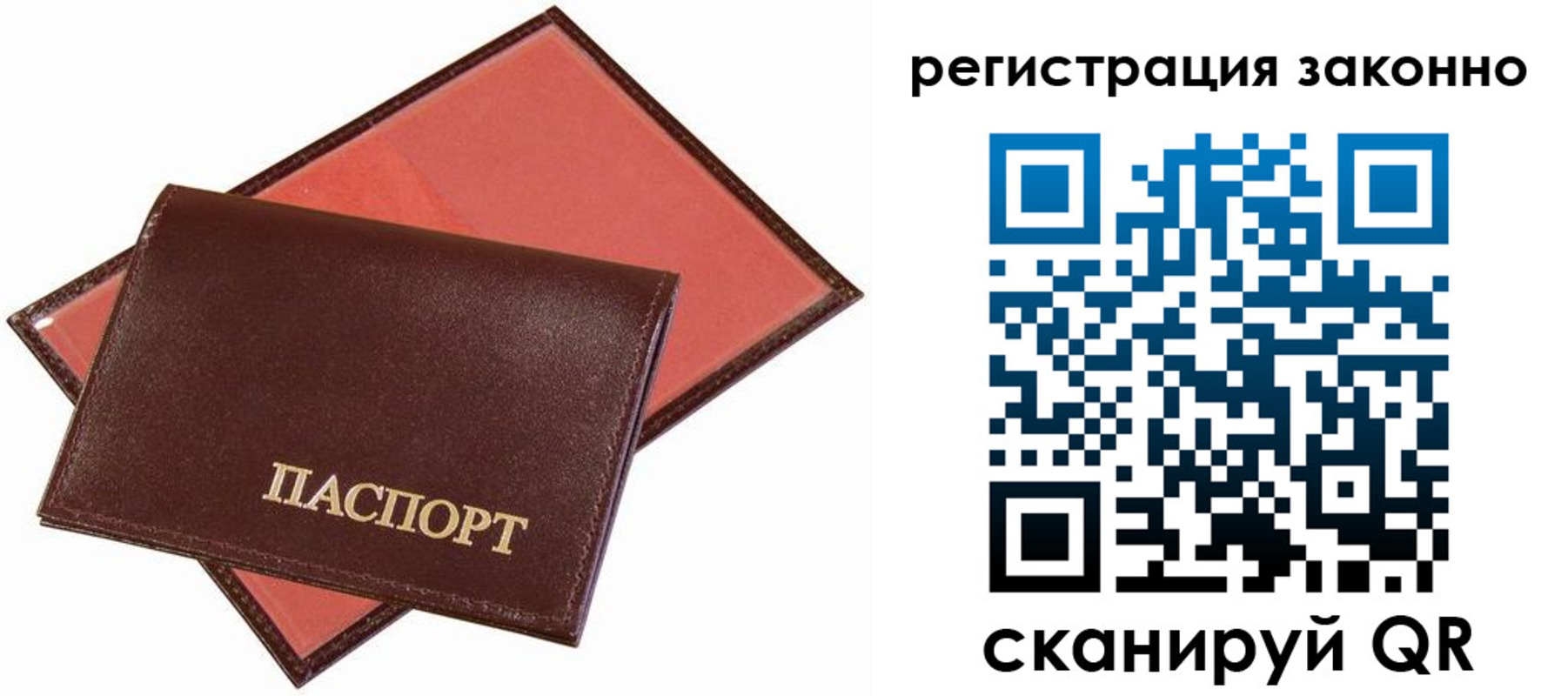 прописка ребенка в Слободской
