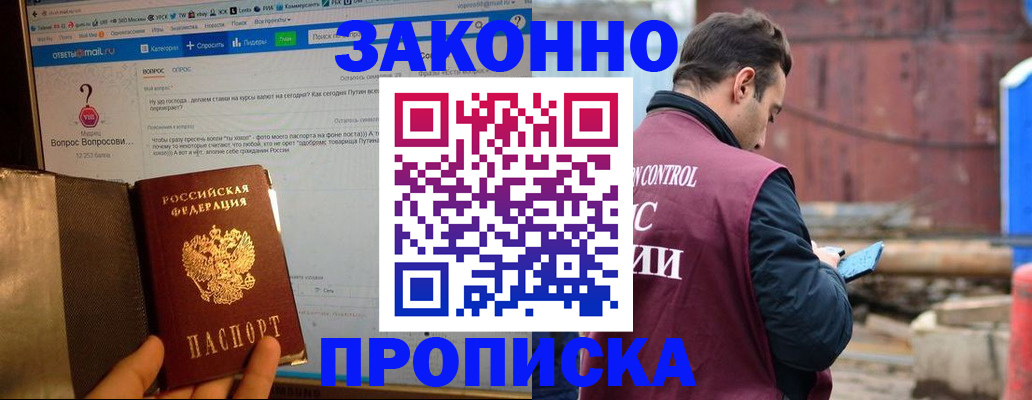 временная регистрация в квартире в Слободской