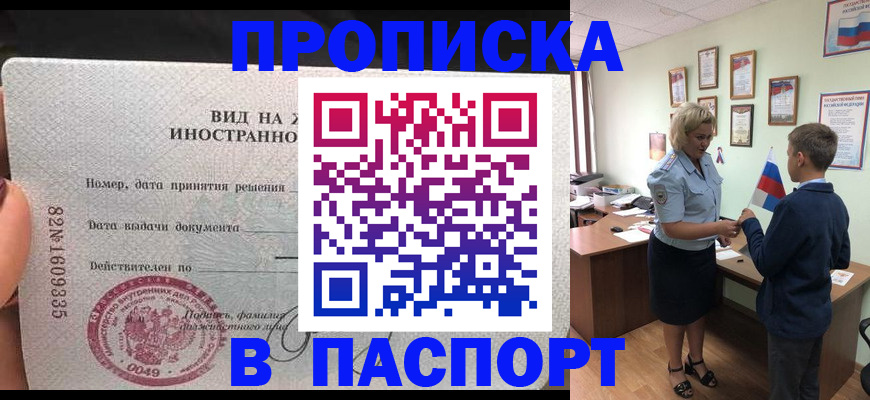временная регистрация адрес в Слободской