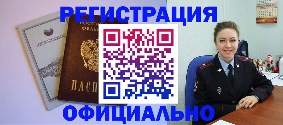 временная прописка в Слободской