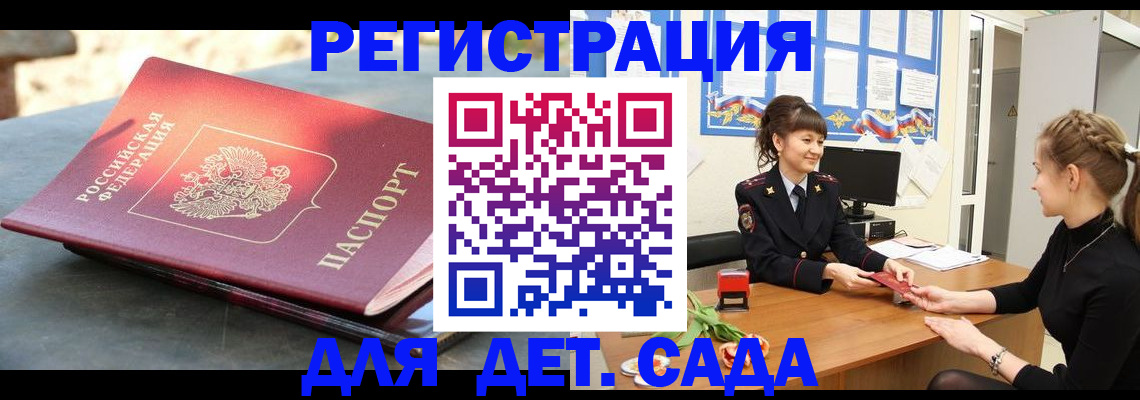 временная регистрация собственник в Слободской